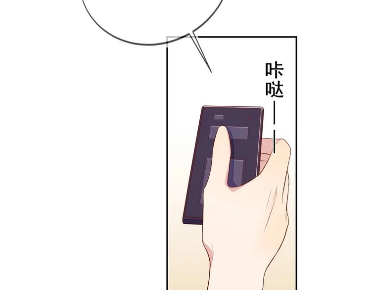 第4话 炸毛 第71页