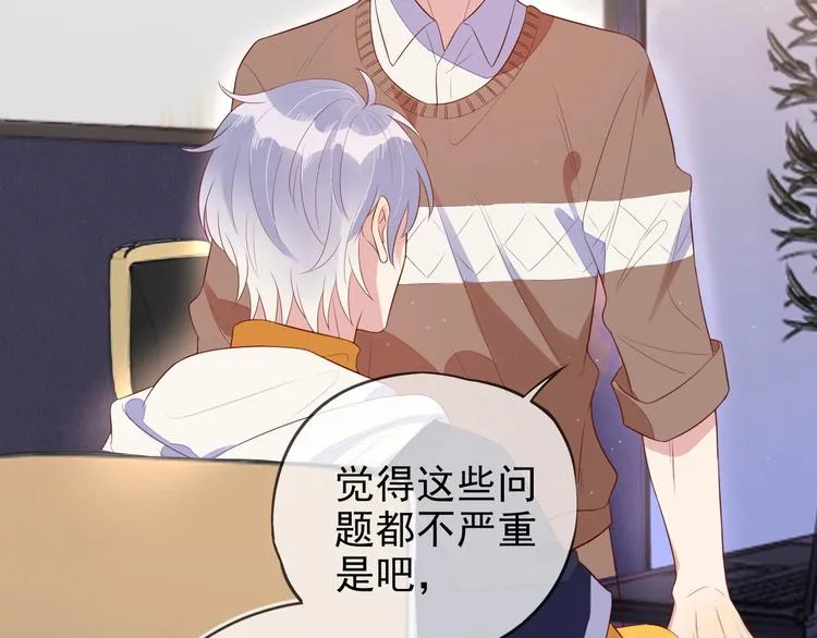 第4话 炸毛 第80页