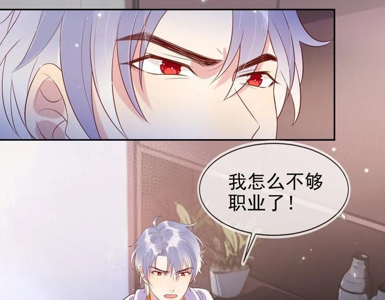 第4话 炸毛 第85页