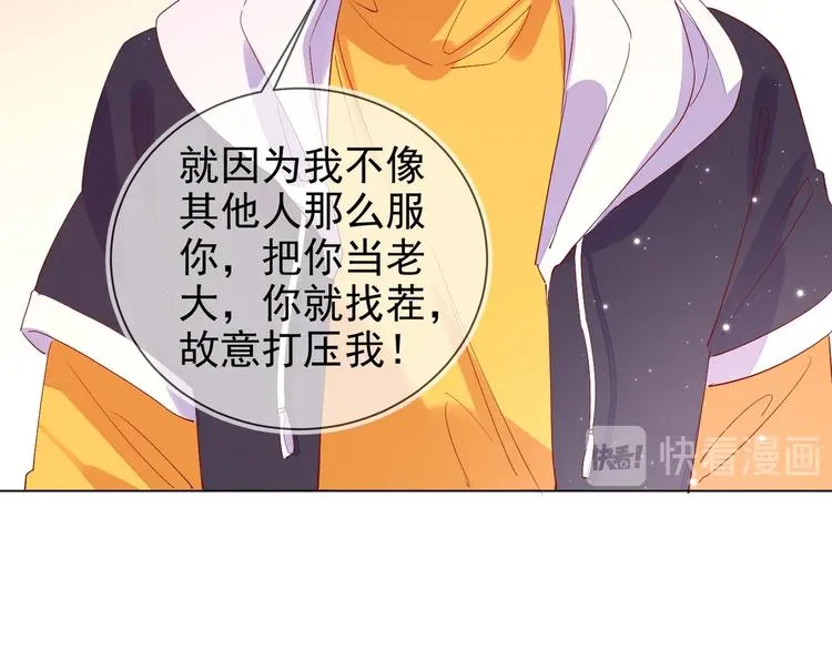 第4话 炸毛 第89页