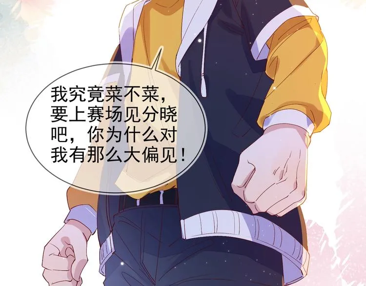 第4话 炸毛 第91页