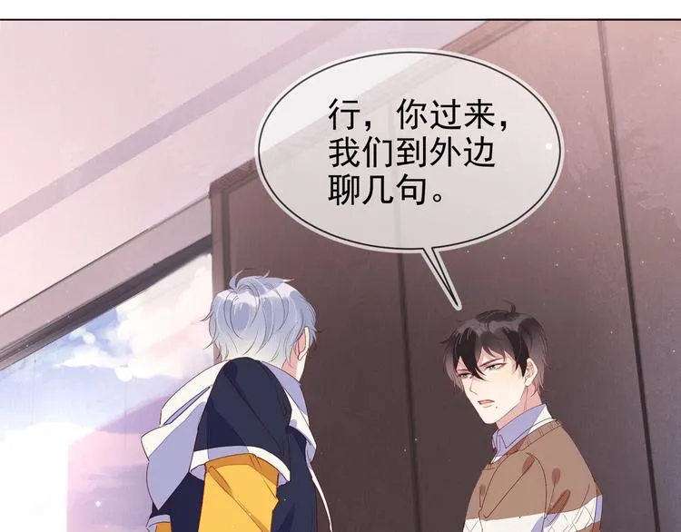 第4话 炸毛 第95页