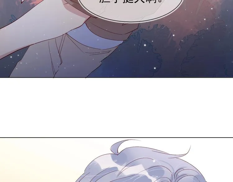 第4话 炸毛 第105页