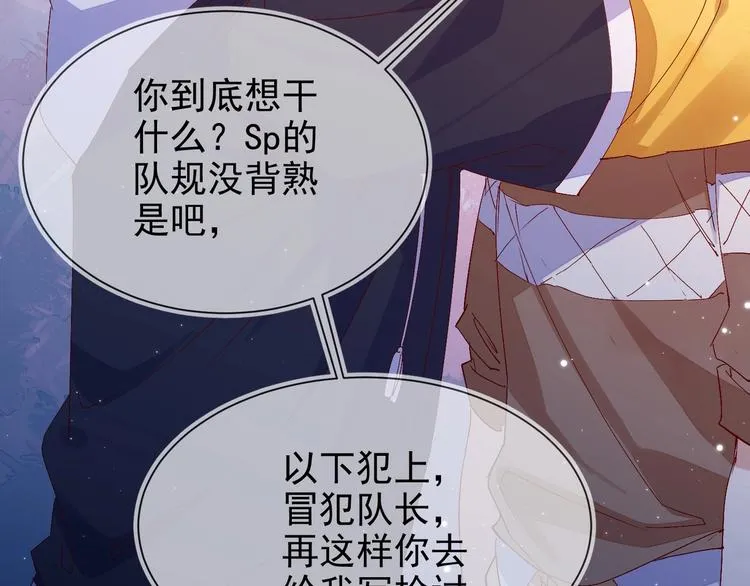 第4话 炸毛 第111页