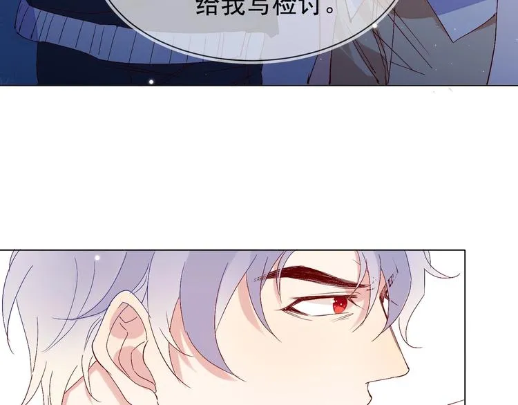 第4话 炸毛 第112页