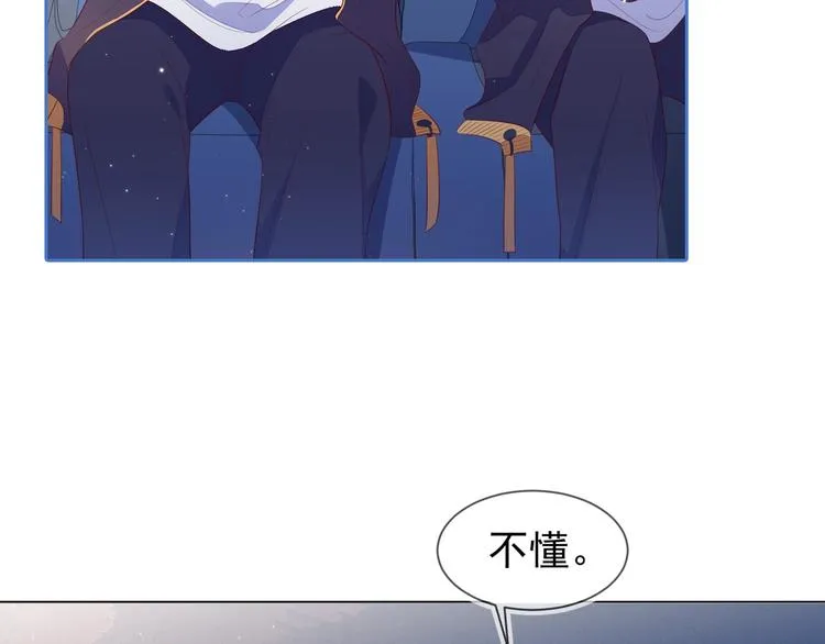 第4话 炸毛 第124页
