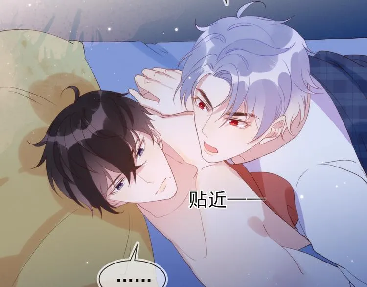 第4话 炸毛 第125页
