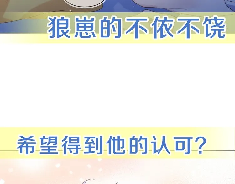 第4话 炸毛 第126页