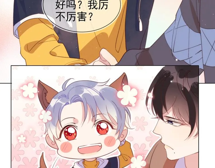 第4话 炸毛 第128页