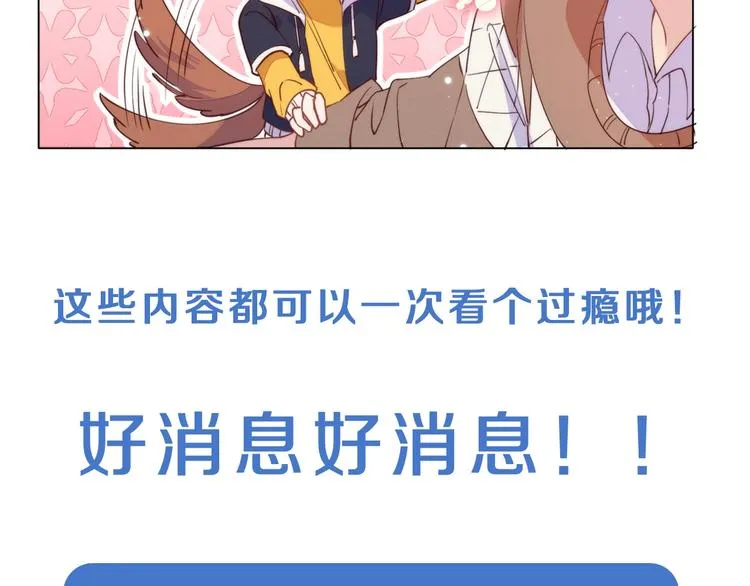 第4话 炸毛 第129页