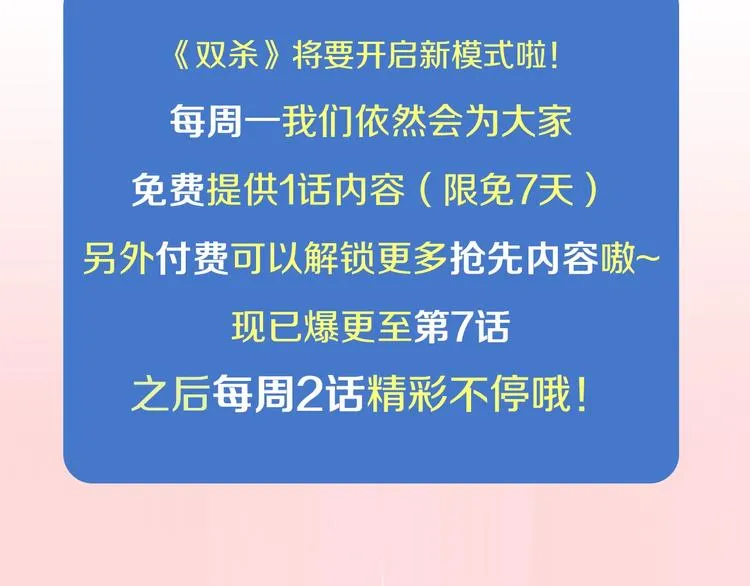 第4话 炸毛 第130页