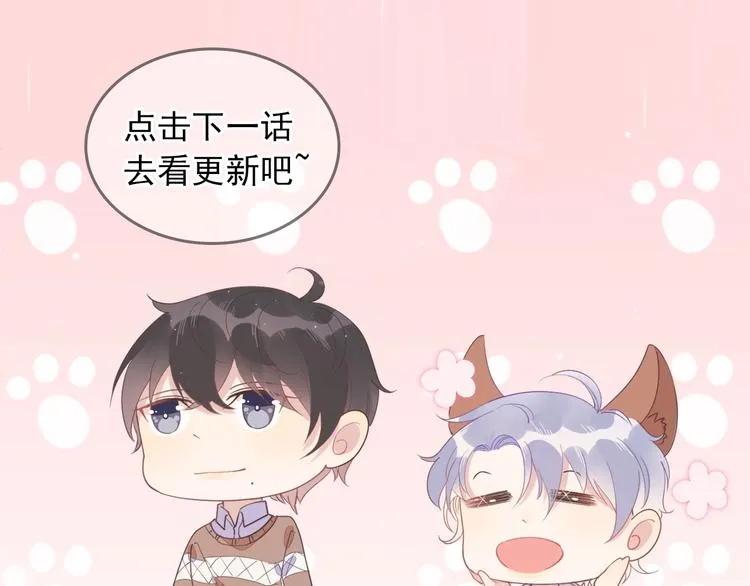 第4话 炸毛 第131页