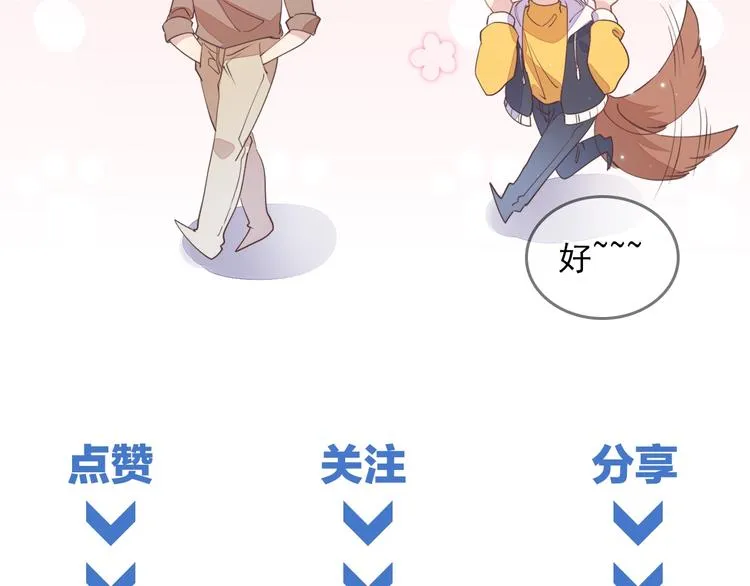 第4话 炸毛 第132页