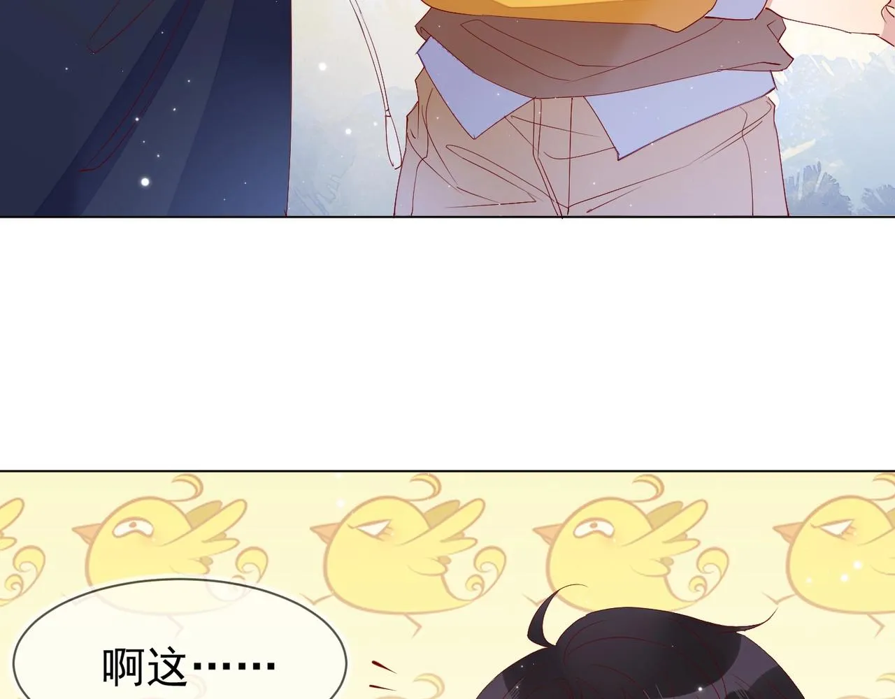 第5话 风评被害 第9页