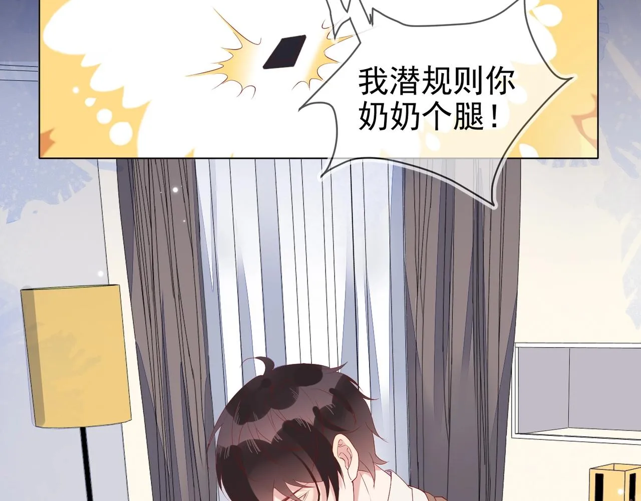 第5话 风评被害 第32页