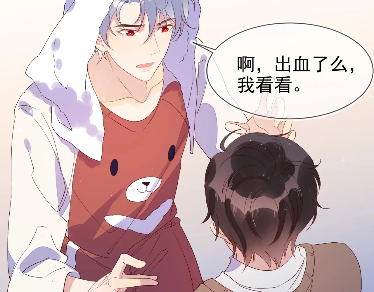 第5话 风评被害 第45页