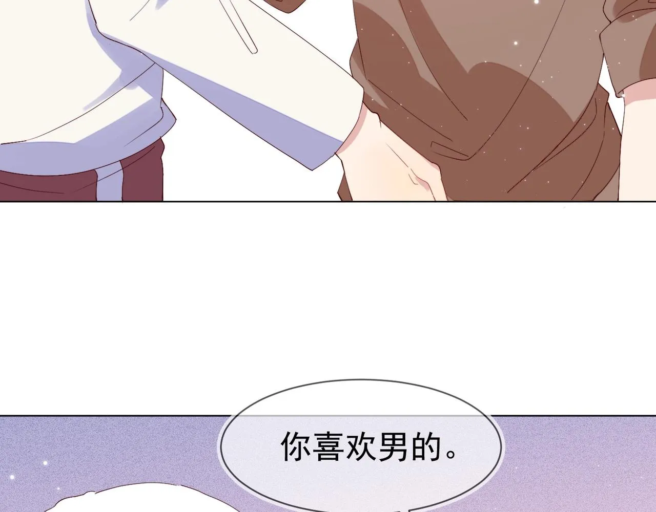 第5话 风评被害 第54页