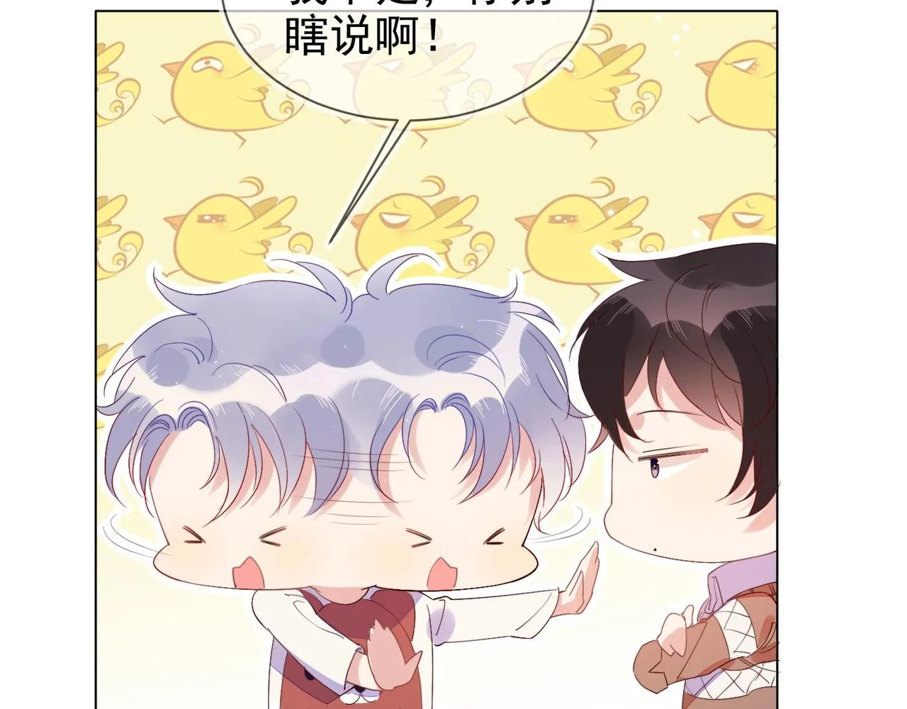 第5话 风评被害 第57页