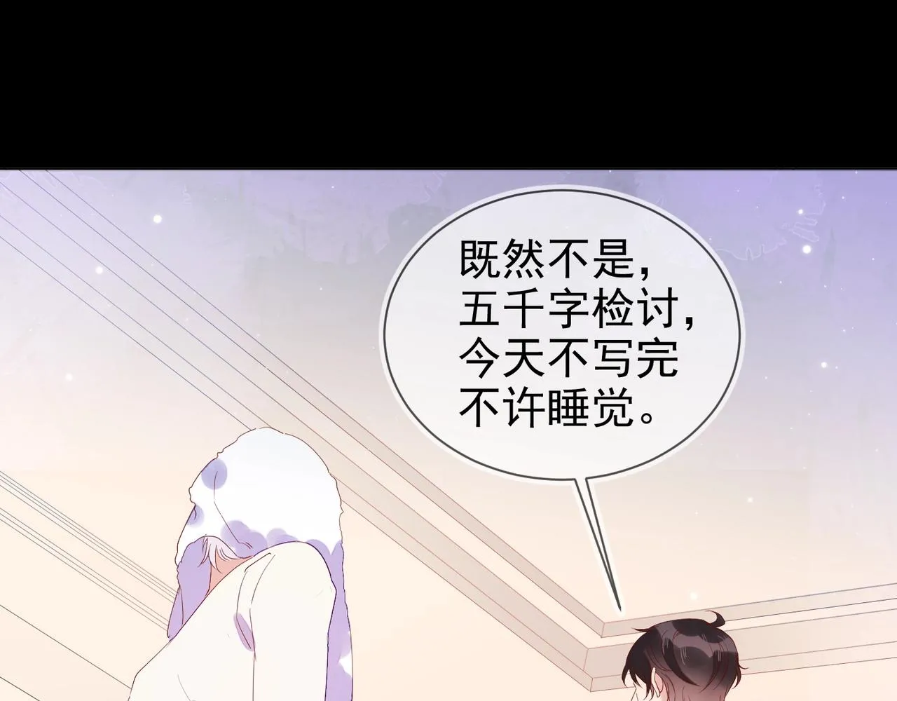 第5话 风评被害 第59页