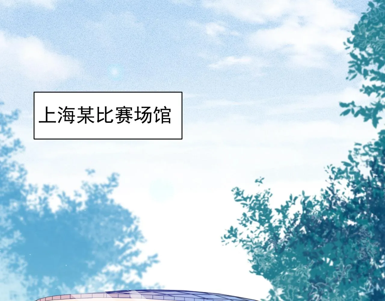 第5话 风评被害 第71页