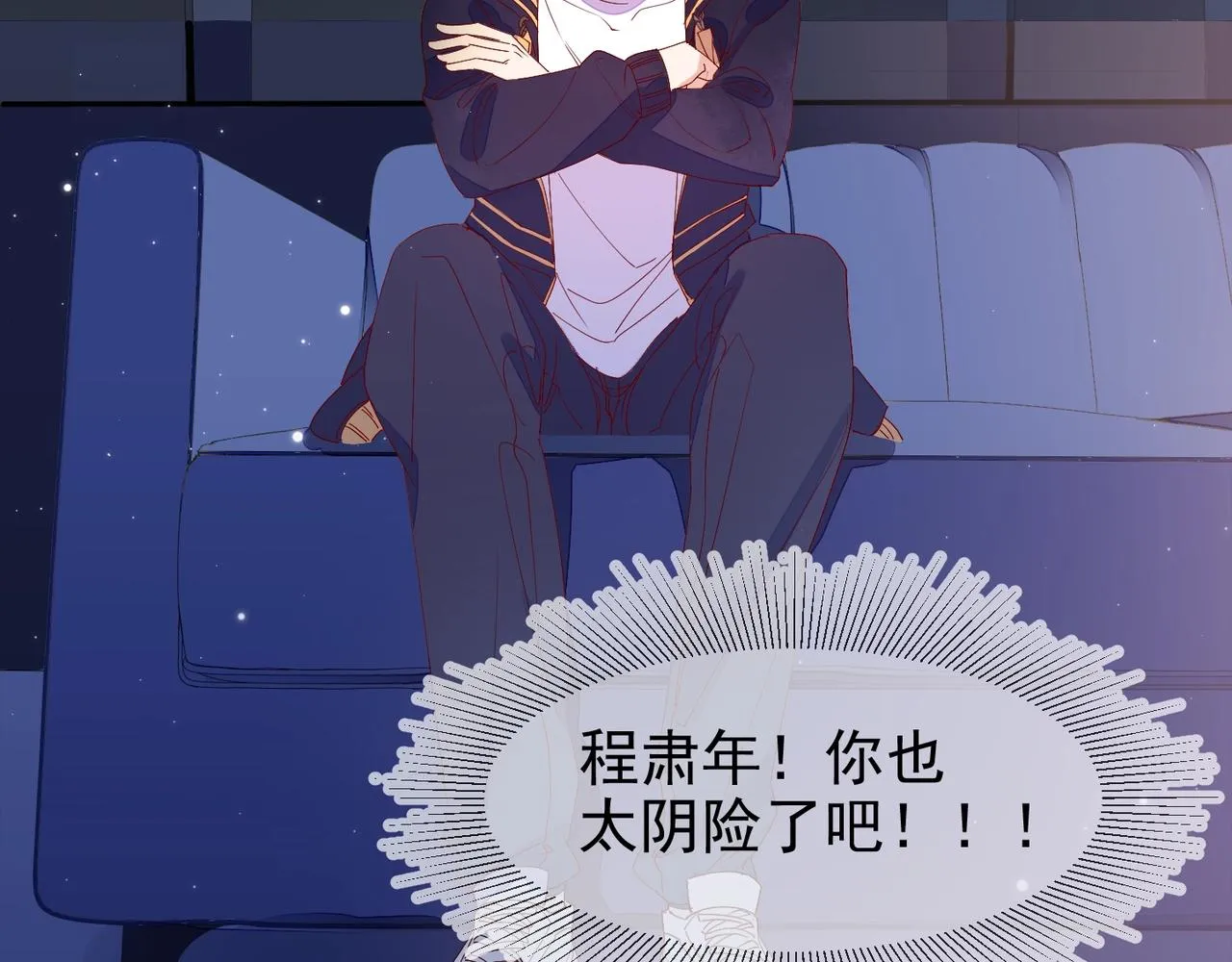 第5话 风评被害 第76页