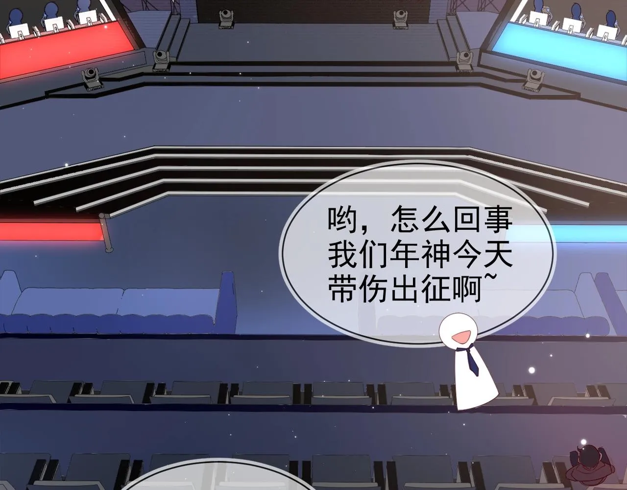 第5话 风评被害 第78页