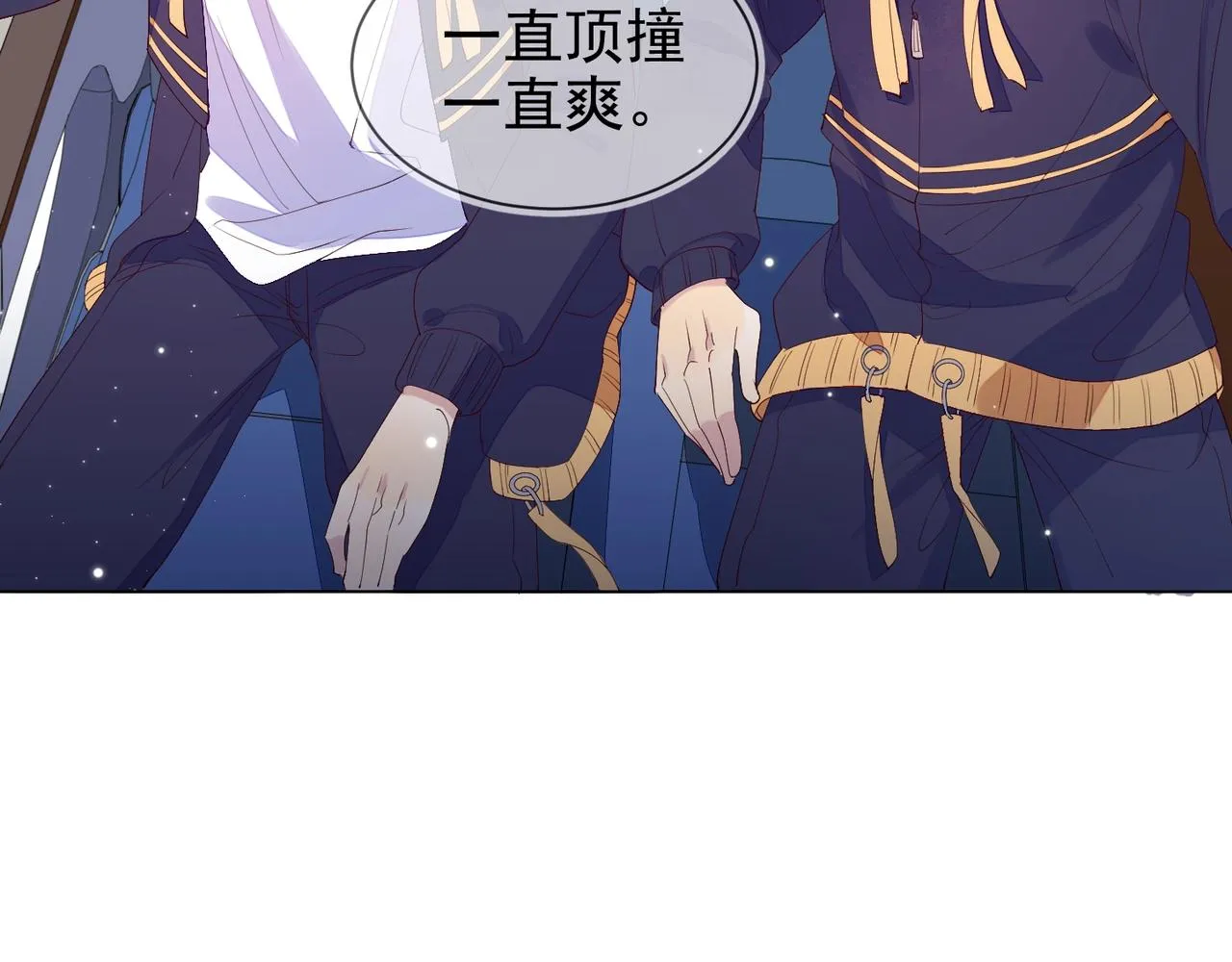 第5话 风评被害 第90页