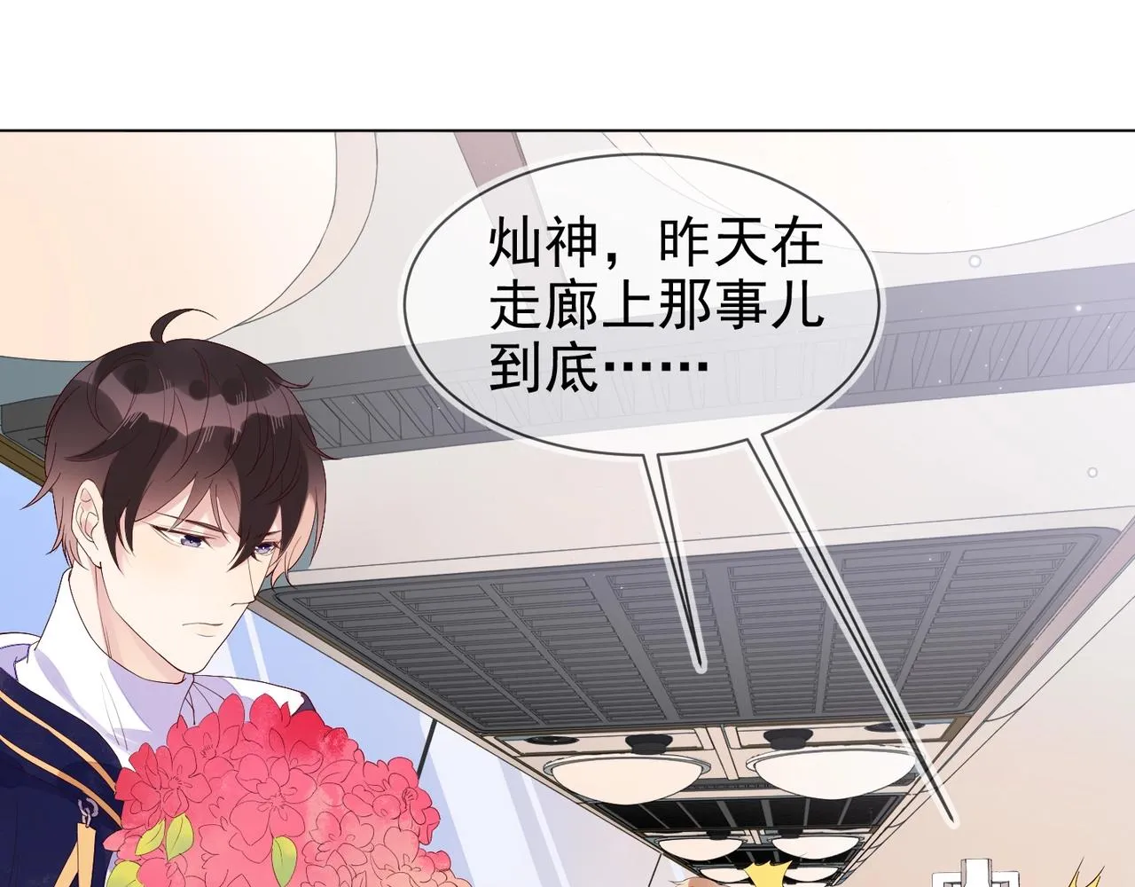 第5话 风评被害 第91页
