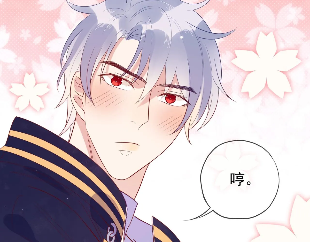 第5话 风评被害 第110页