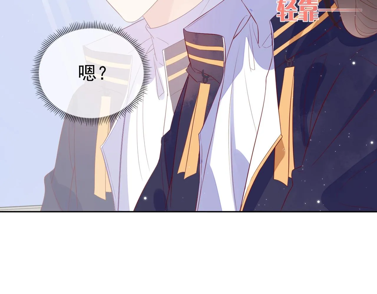 第5话 风评被害 第116页