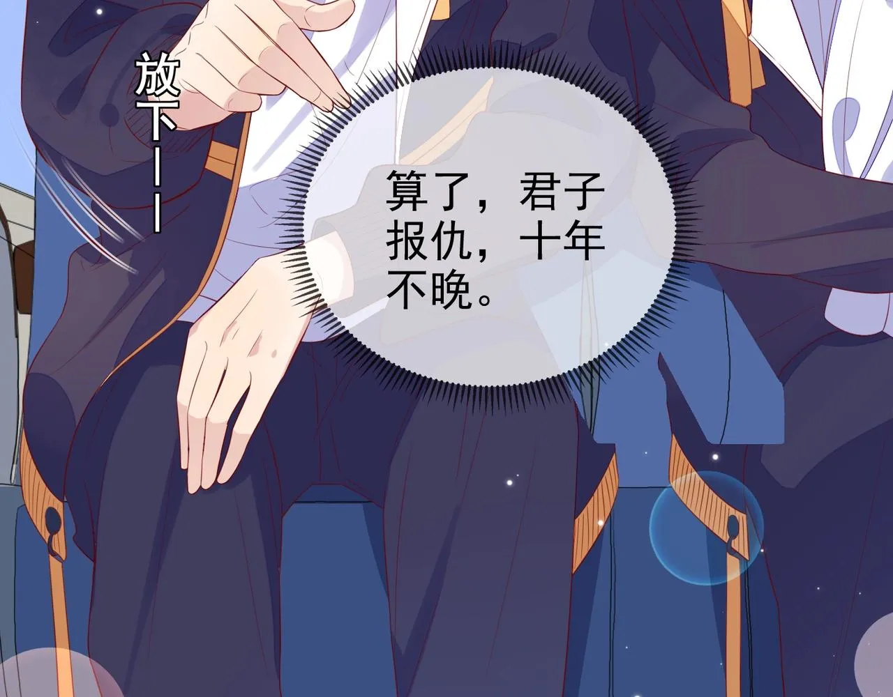 第5话 风评被害 第124页