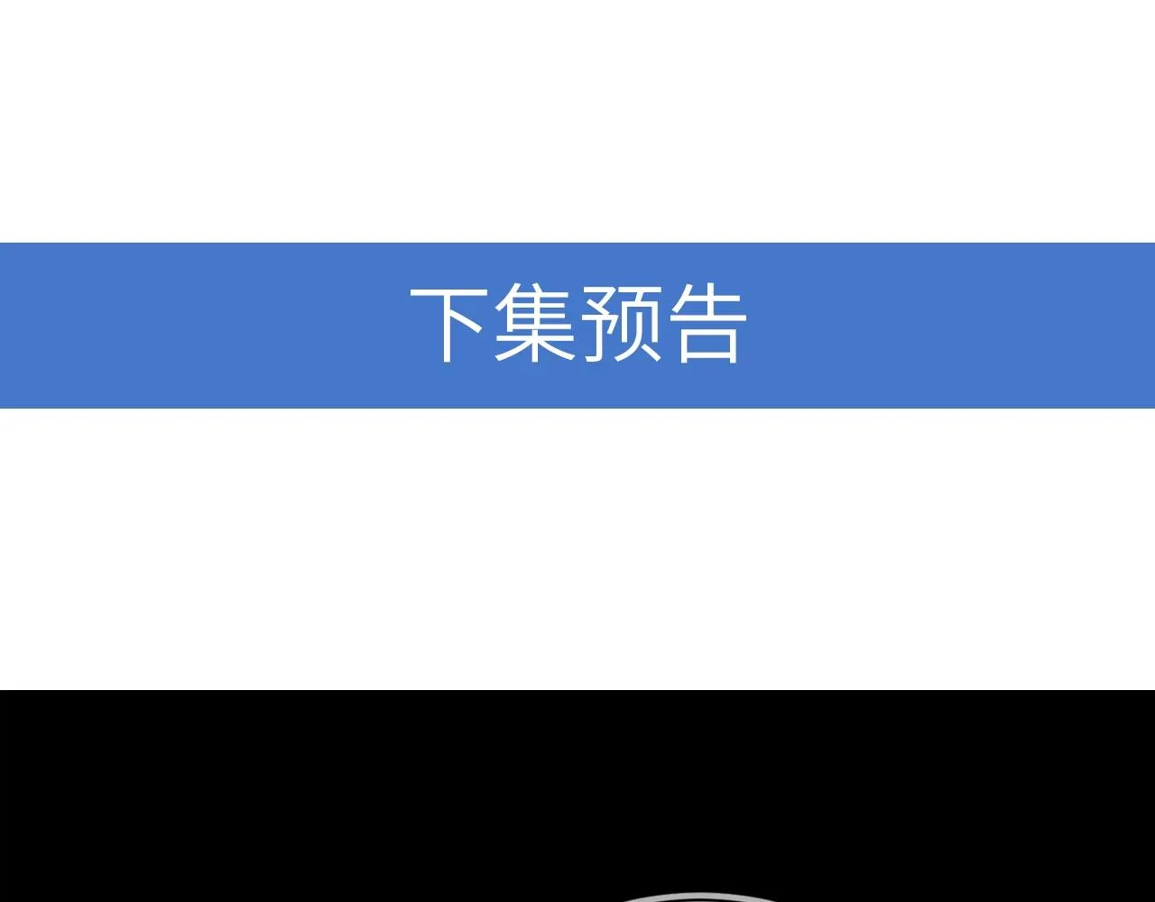 第5话 风评被害 第127页