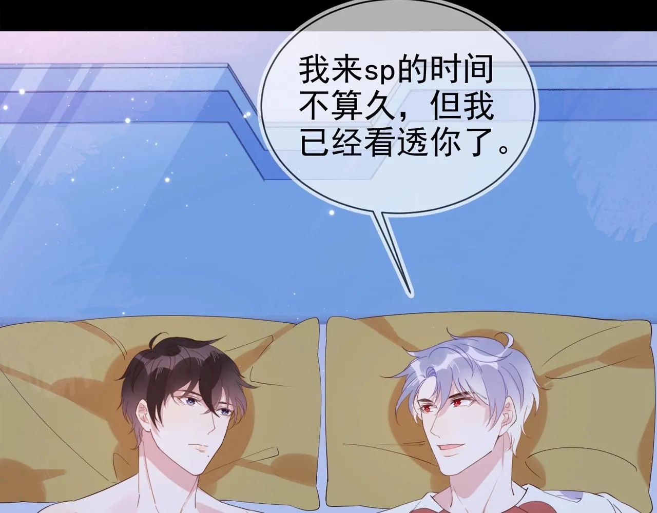 第5话 风评被害 第128页
