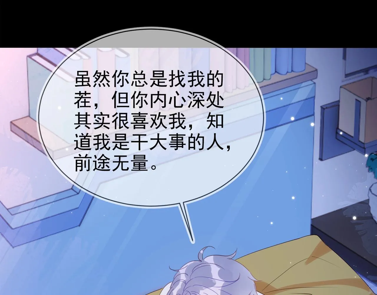 第5话 风评被害 第130页