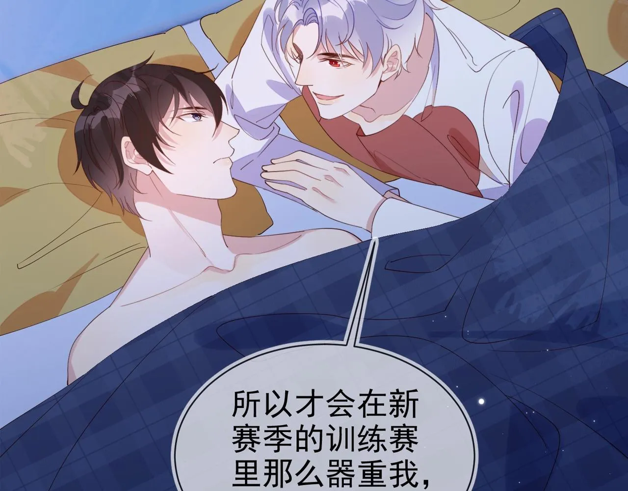 第5话 风评被害 第131页