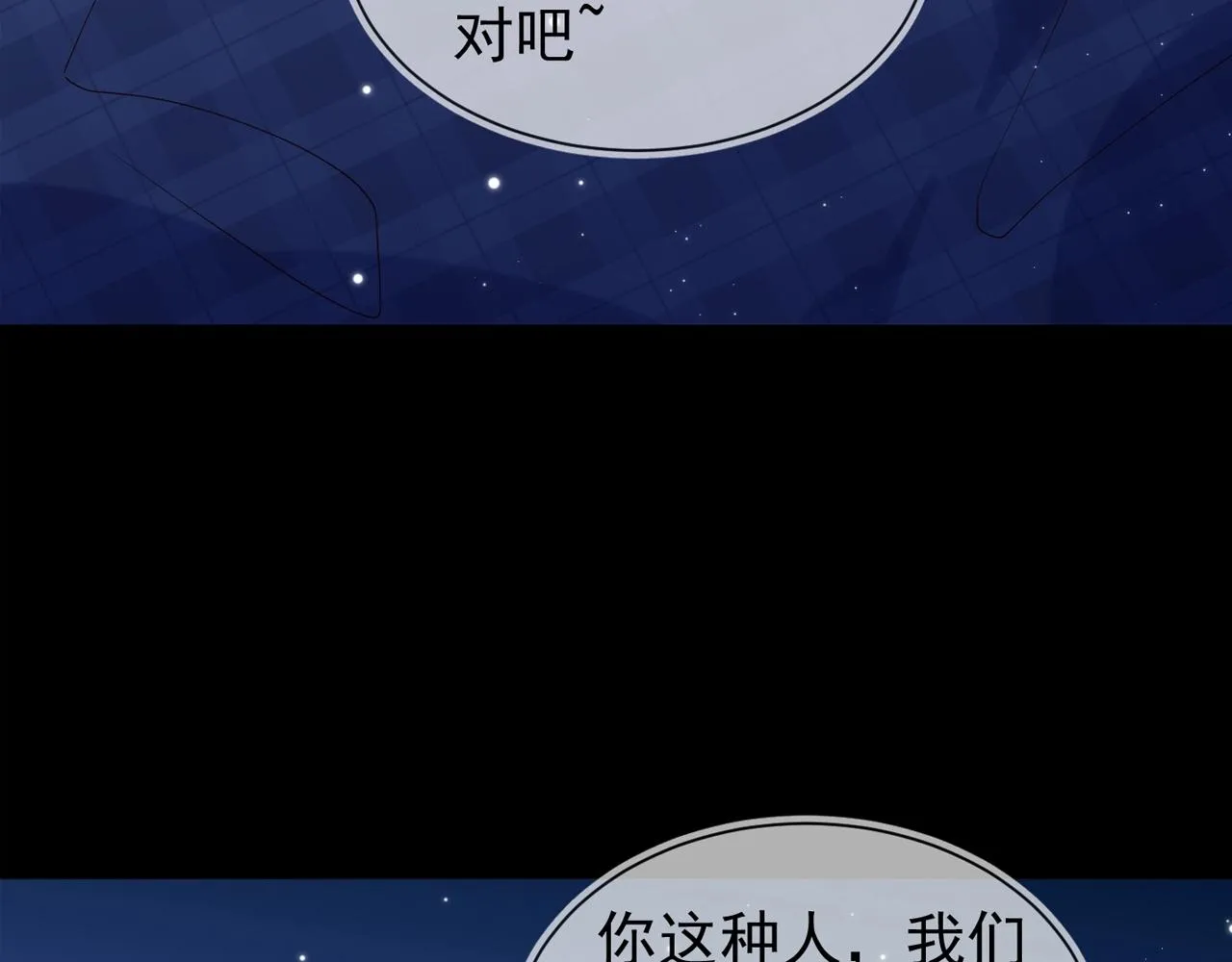 第5话 风评被害 第132页