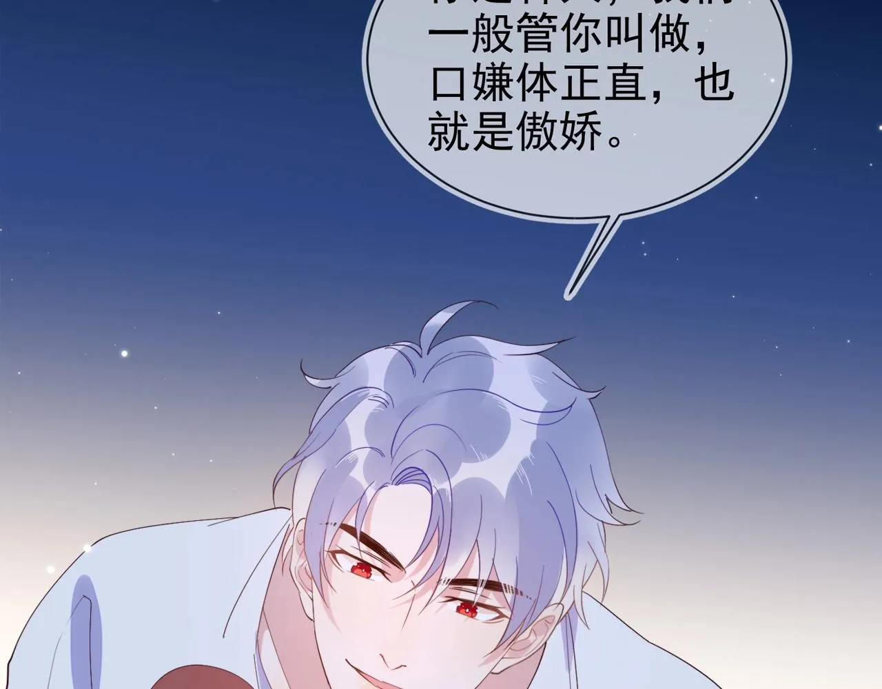 第5话 风评被害 第133页