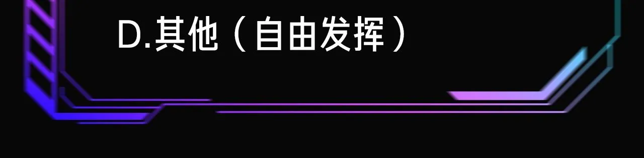 第5话 风评被害 第137页