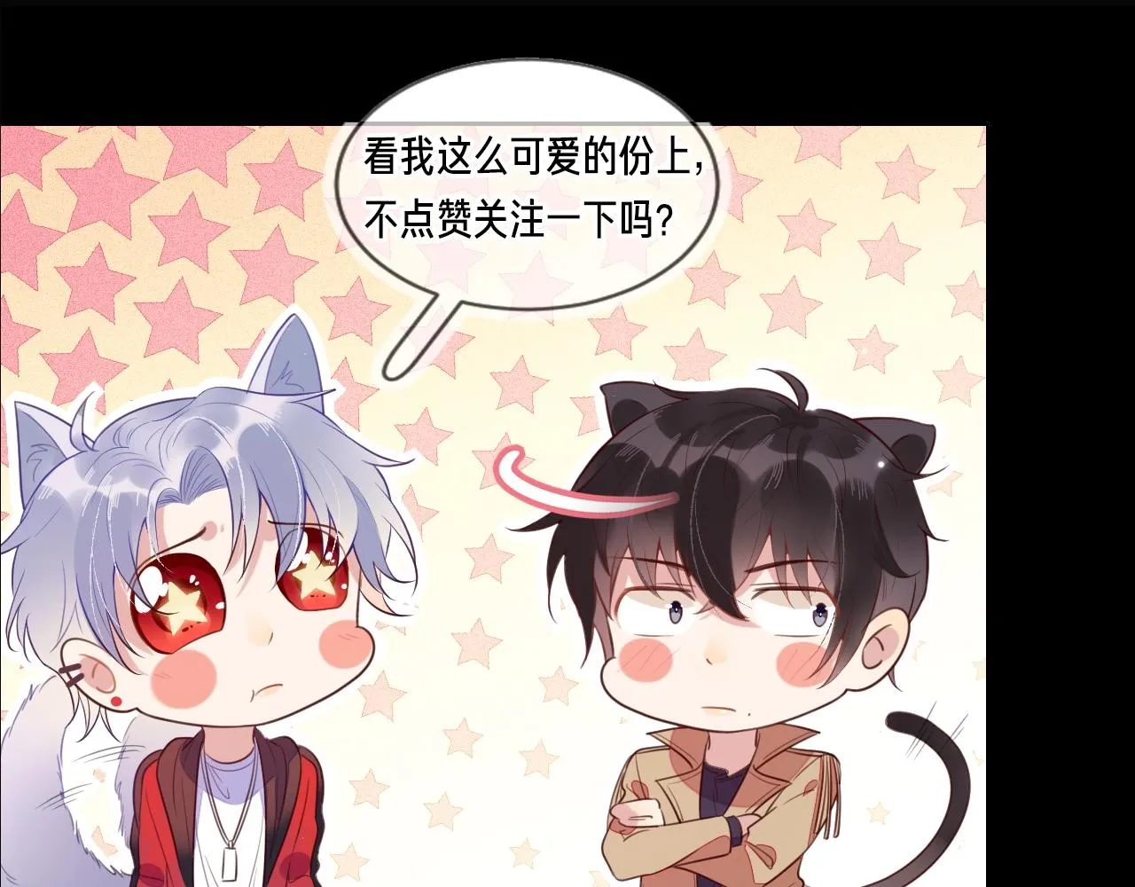 第5话 风评被害 第138页