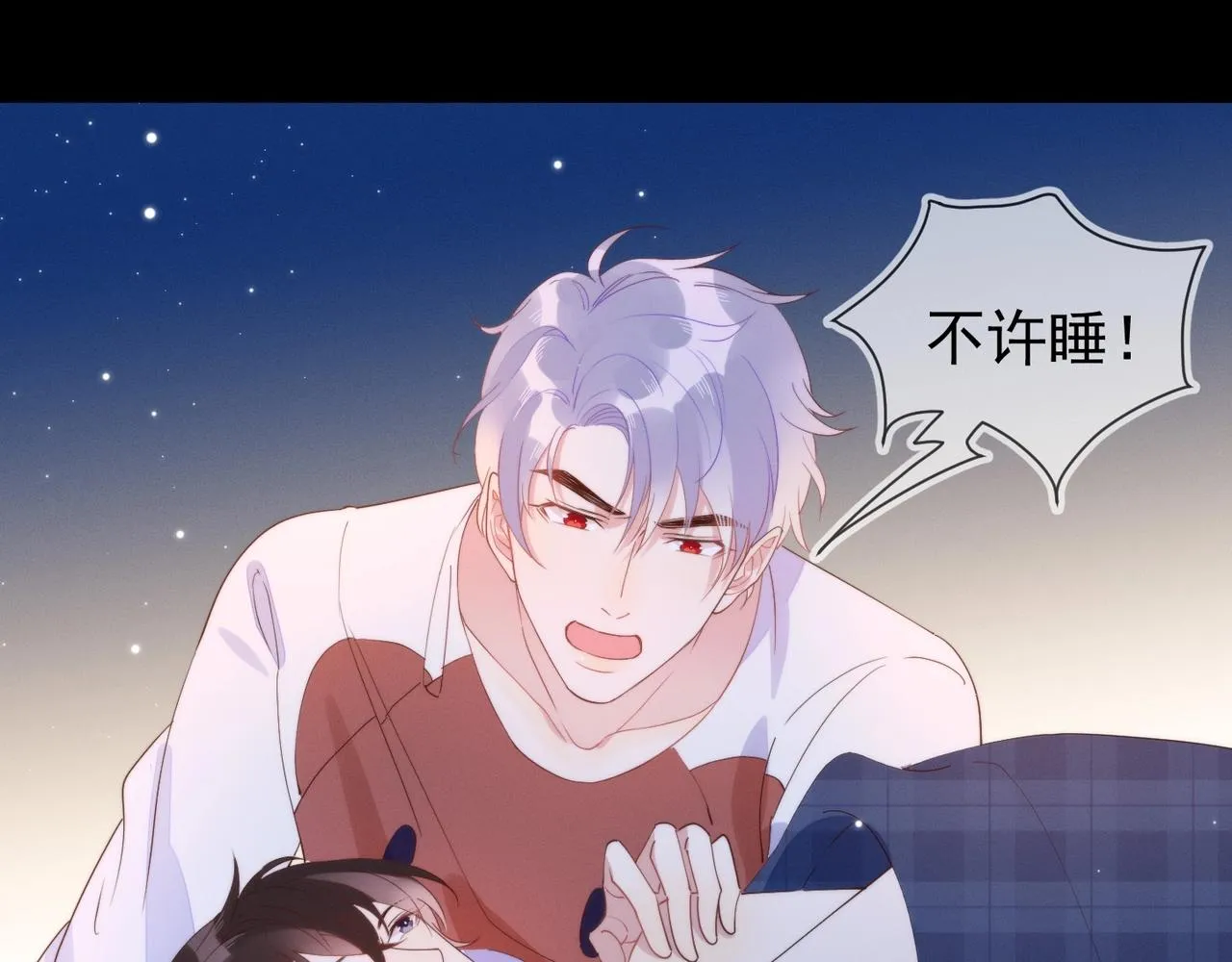 第6话 你是傲娇 第57页
