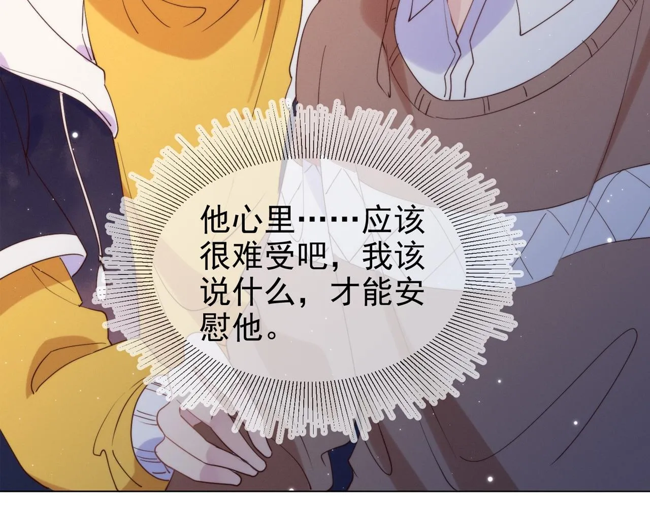 第6话 你是傲娇 第101页