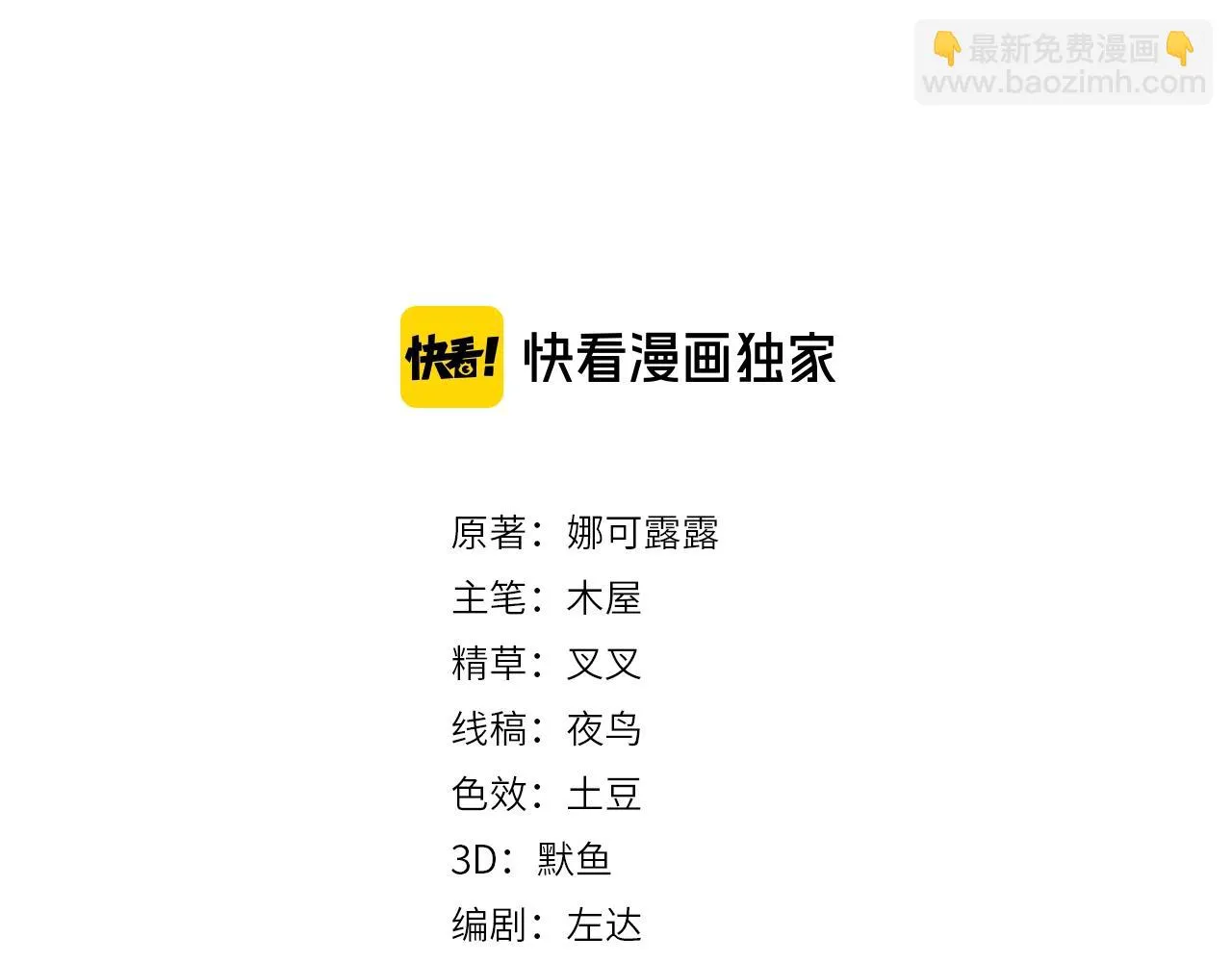 第7话 我厉害吗？ 第3页