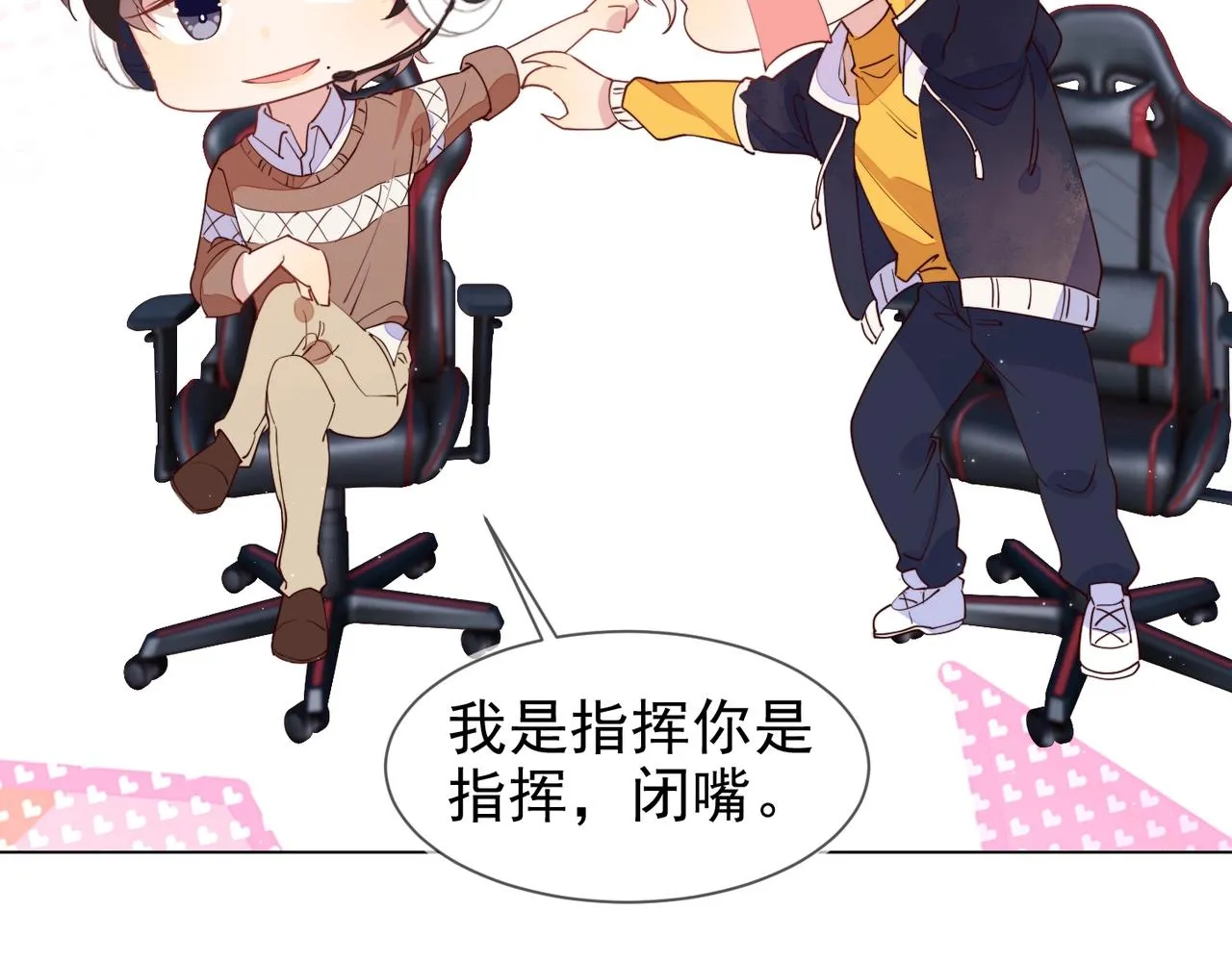 第7话 我厉害吗？ 第53页