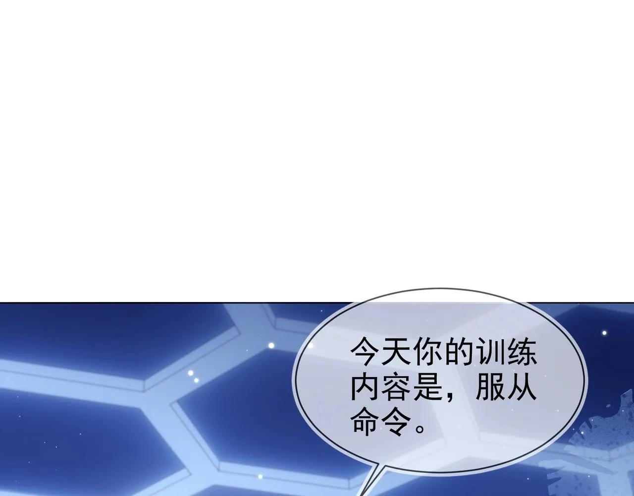 第7话 我厉害吗？ 第54页
