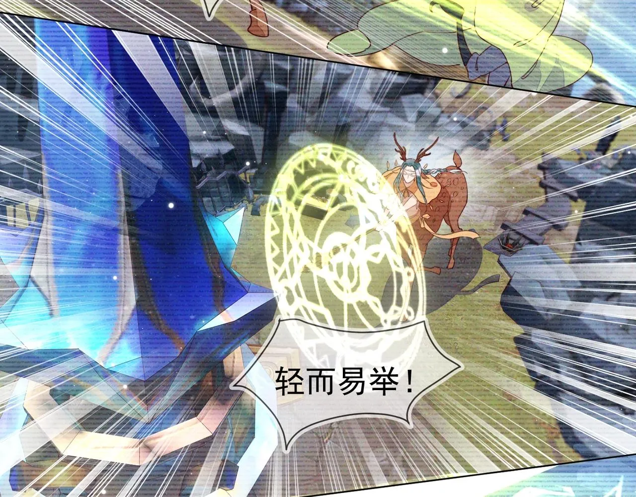 第7话 我厉害吗？ 第61页