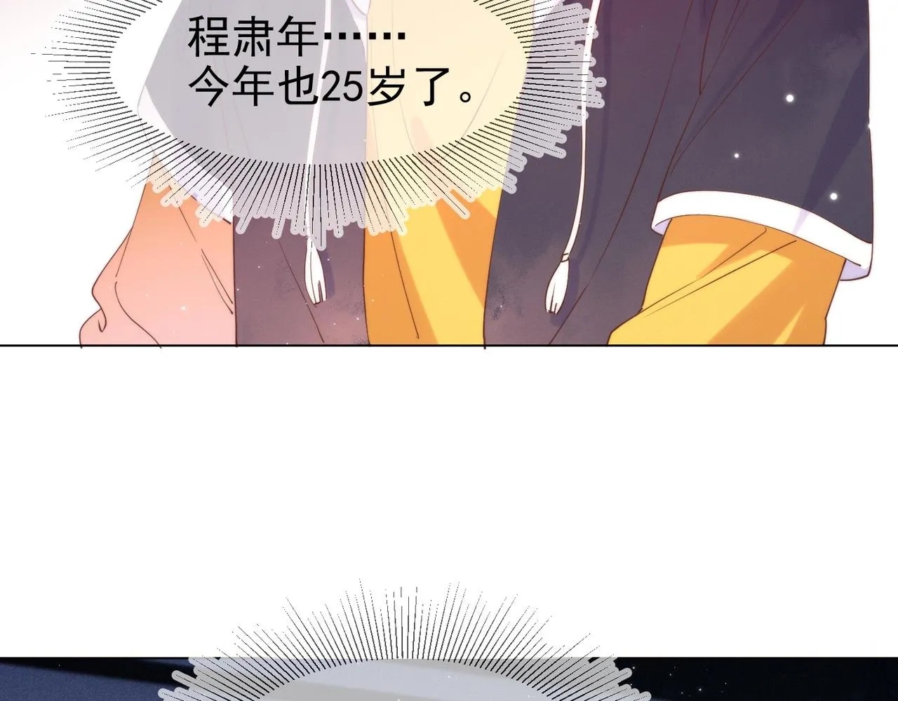第7话 我厉害吗？ 第71页
