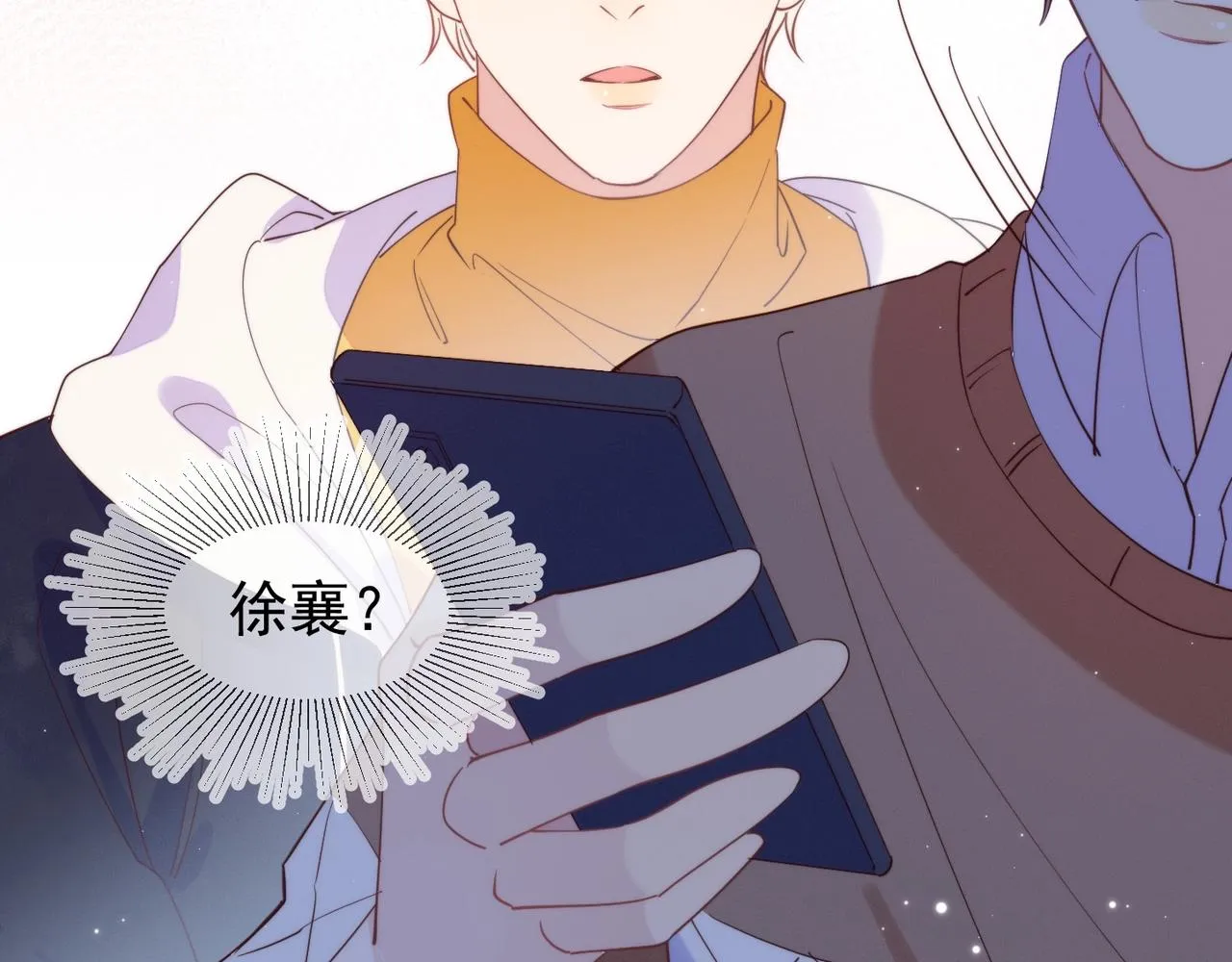 第7话 我厉害吗？ 第94页