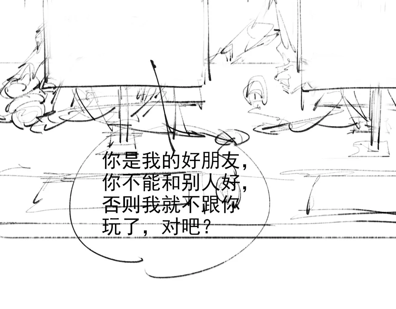 第7话 我厉害吗？ 第104页