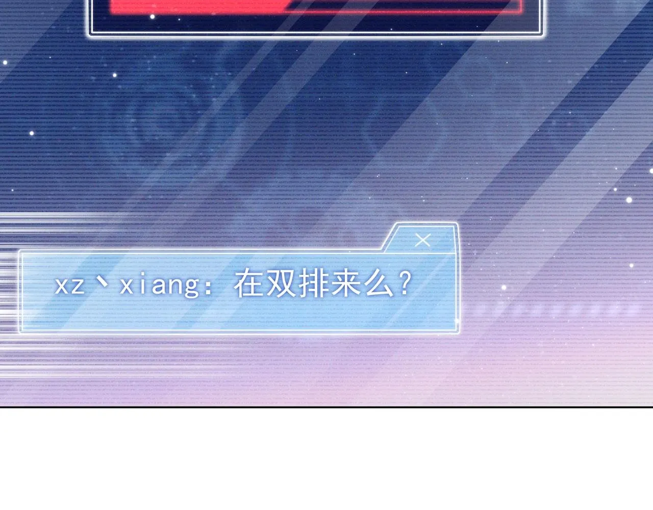 第8话 吃飞醋 第10页