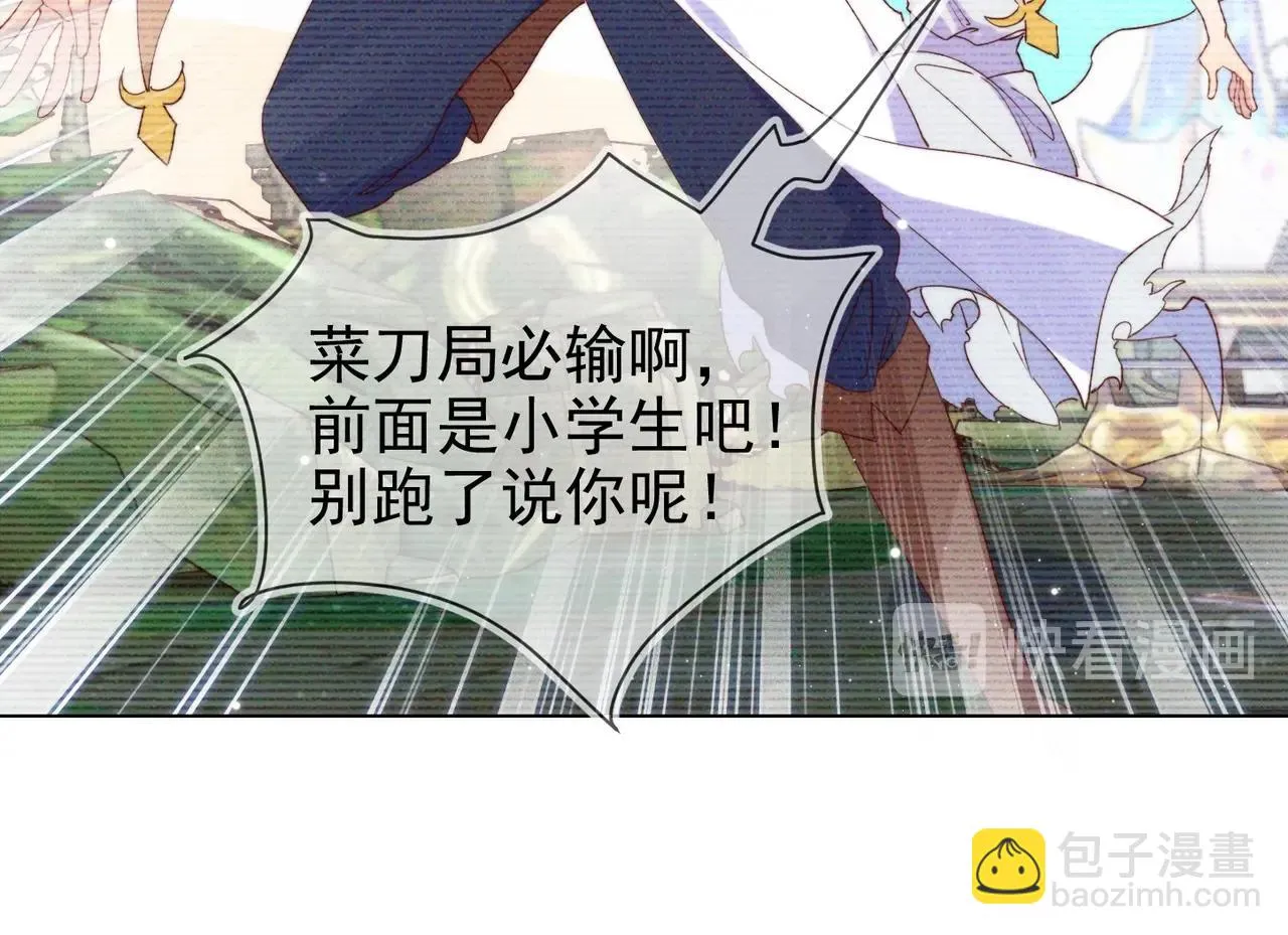 第8话 吃飞醋 第36页